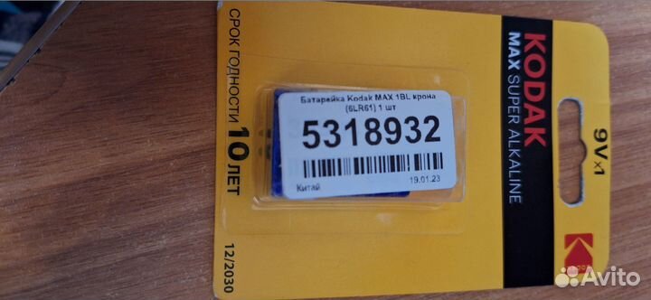 Батарейка алкалиновая Kodak MAX 1BL