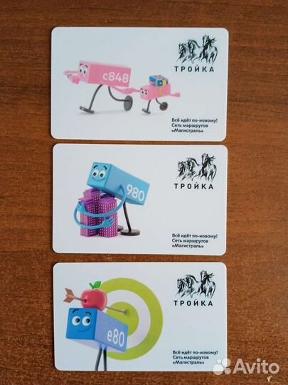 Коллекционные карты Магистрали