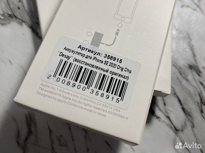 Аккумулятор iPhone SE 2020 (SE 2gen)