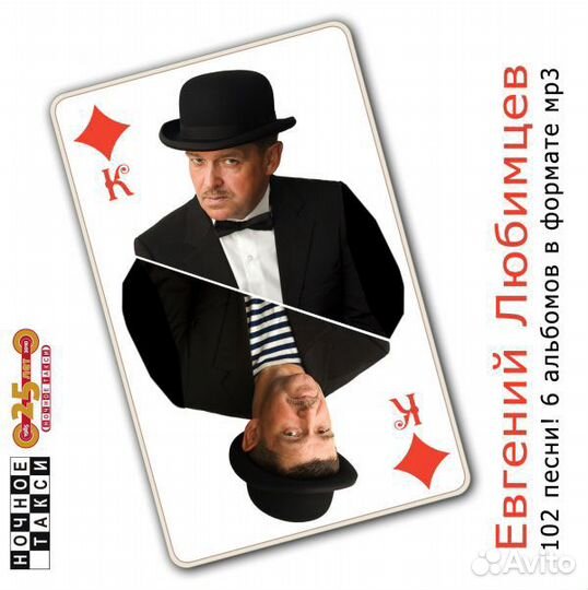 Евгений Любимцев 