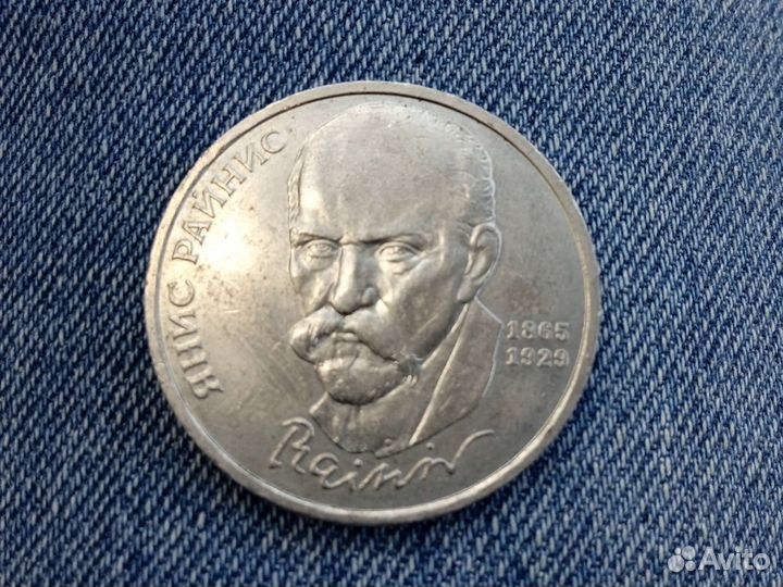 Монета 1 рубль СССР