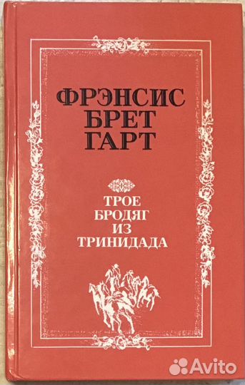 Книги про индейцев, приключения