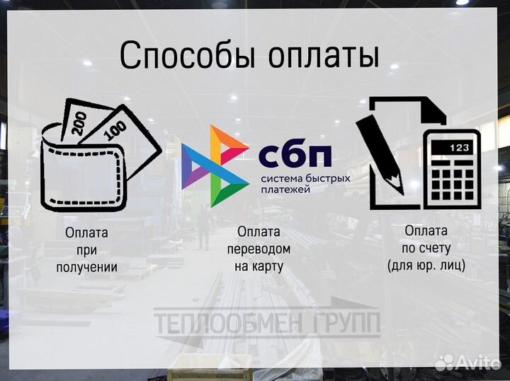 Комплектующие для теплообменников Ридан, доставка