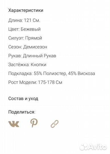 Пальто emka 46 размер