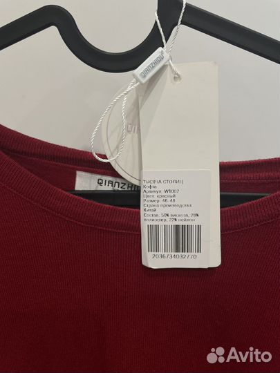 Джемпер красный