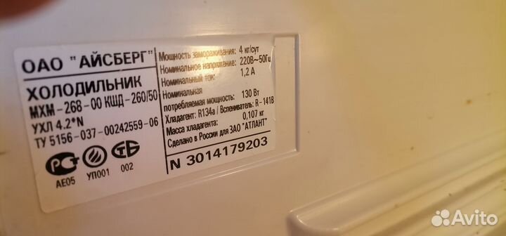 Продам холодильник Атлант