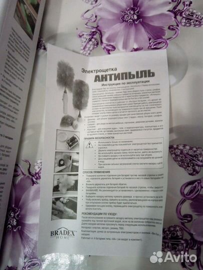 Антипыль электрощётка