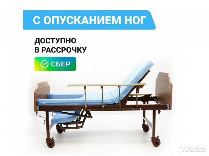 Высокая медицинская кровать