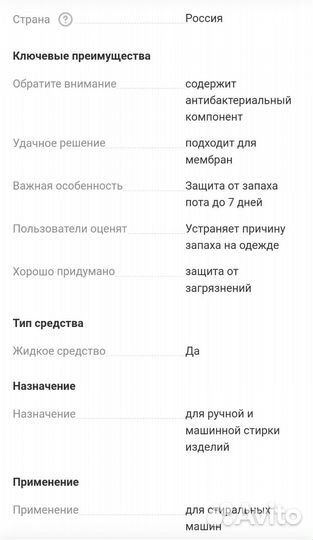 Капсулы персил, гель для стирки