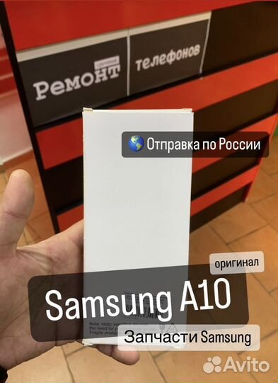 Дисплей Samsung A10 (оригинал, запчасти Samsung)