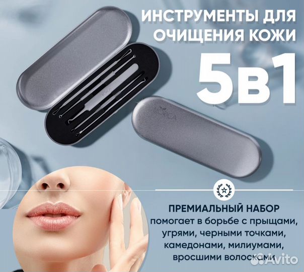 Инструмент для чистки лица