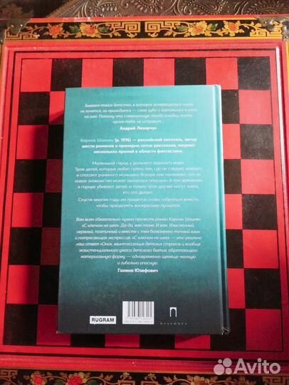 Карина Шаинян 