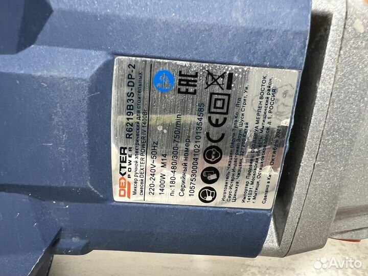 Миксер строительный сетевой Dexter 1400 Вт