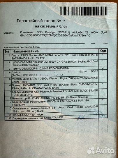 Системный блок бу