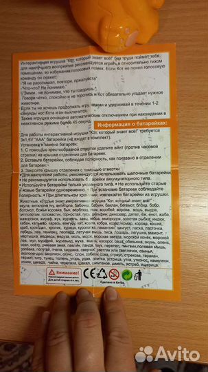 Кот игрушка интерактивная необычная говорящая