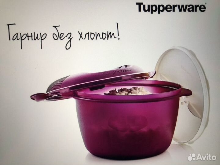 Tupperware фиолетовая коллекция для свч