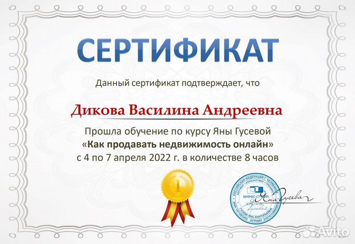 Агент на торгах по банкротству