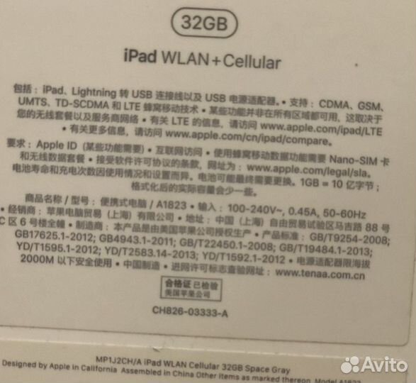 iPad wlan+Cellular