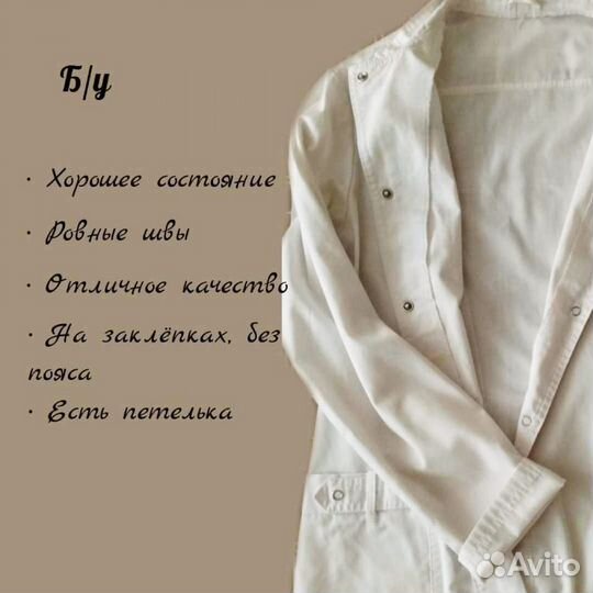 Женский медицинский халат