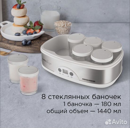 Йогуртница redmond (редмонд)