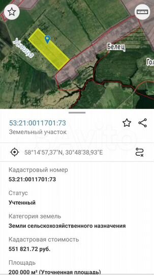 Участок 60 га (СНТ, ДНП)
