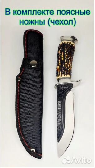 Нож с ножнами. Сталь 65х13. Высокое качество