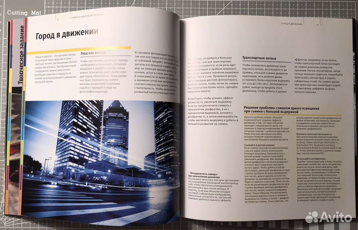 Самоучитель по уличной фотографии