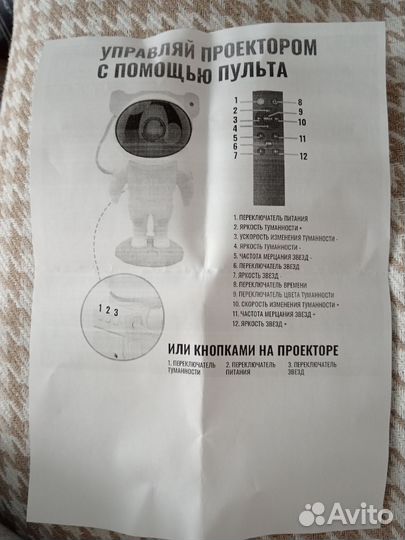 Проектор детский на потолок