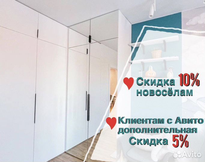 Шкаф гардероб