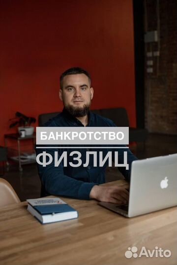 Банкротство физических лиц