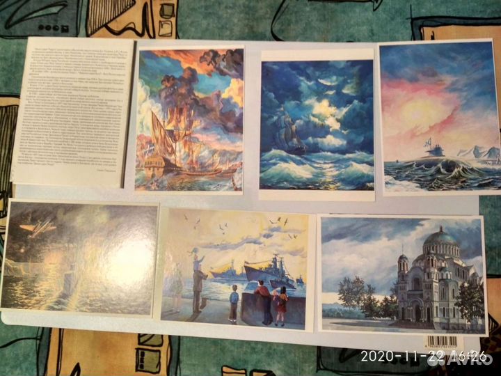 Набор открыток