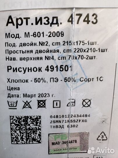 Белье постельное