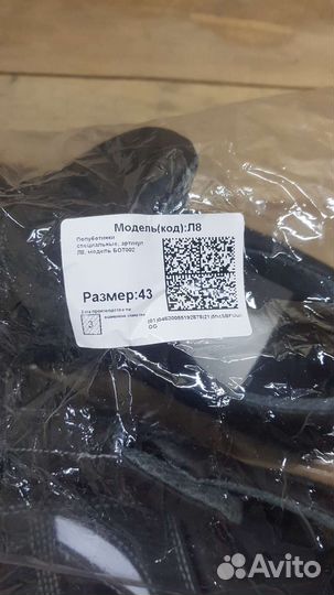 Полуботинки мужские 43 размер