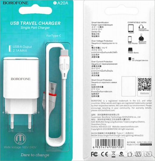 Зарядное устройство