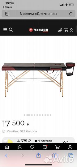 Продам массажную складную кушетку