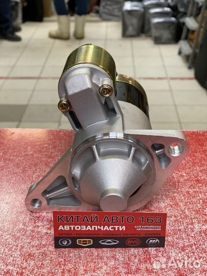 Стартер Geely Mk,Otaka,Gc6 (Джили Мк,Отака )