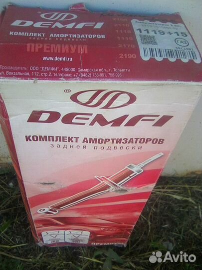 Задние амортизаторы газомасляные Demfi премиум
