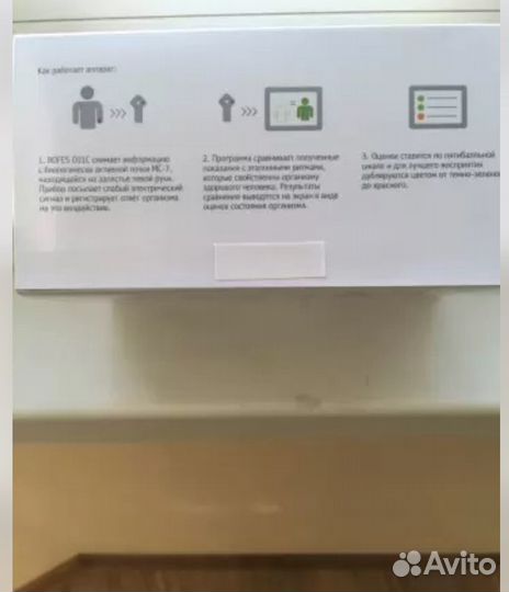 Rofes E01C (Рофэс) аппаратно-программный комплекс