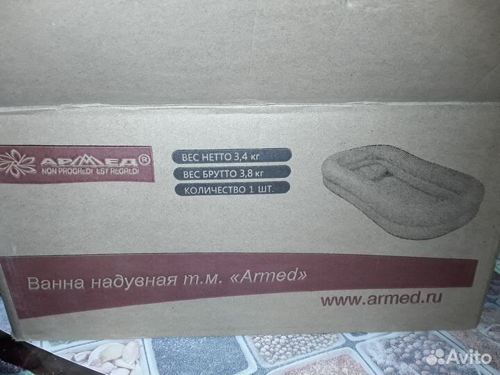 Ванна надувная для купания инвалидов в кровати