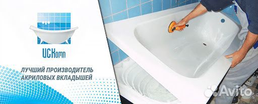 Реставрация ванн акрилом,эмаль,гарантия,качество