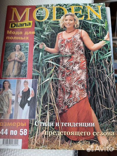 Журналы вязание и шитье