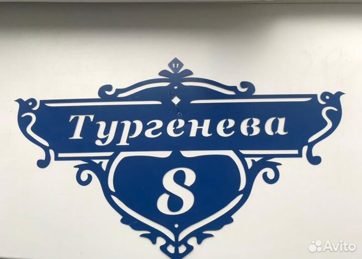 Услуги лазерной резки. Флюгарки. Адресные таблички