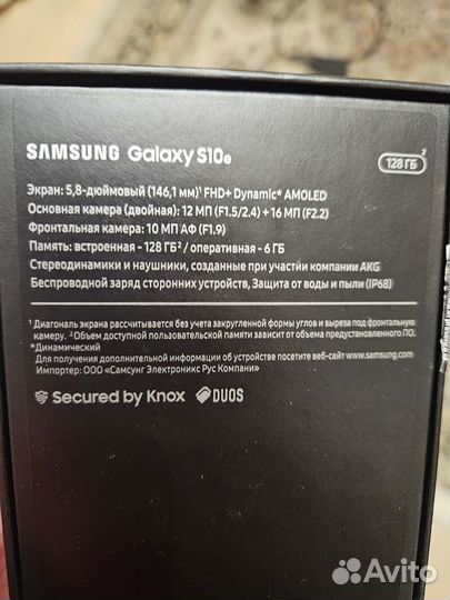 Samsung Galaxy S10e, 6/128 ГБ