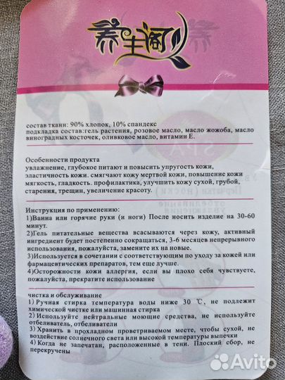 СПА перчатки