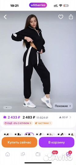 Спортивный костюм женский 46 бу