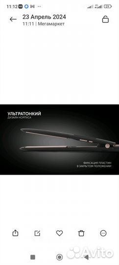 Выпрямитель для волос профессиональный