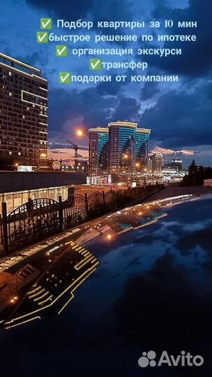 Подбор квартир в новостройке