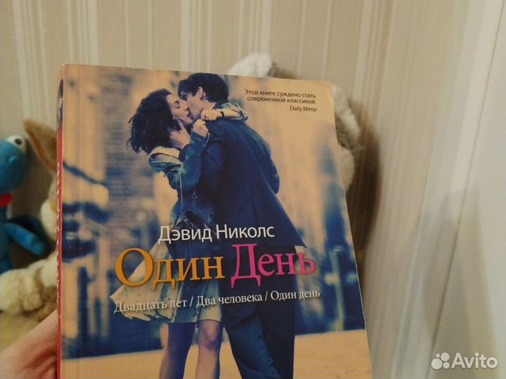 Книга один день