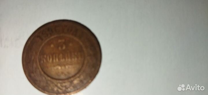 5 копеек 1803 года