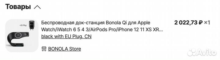 Зарядная станция iPhone Banola Qi в подарок